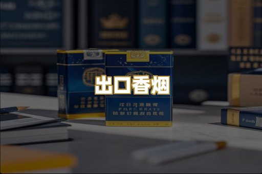 越南香烟